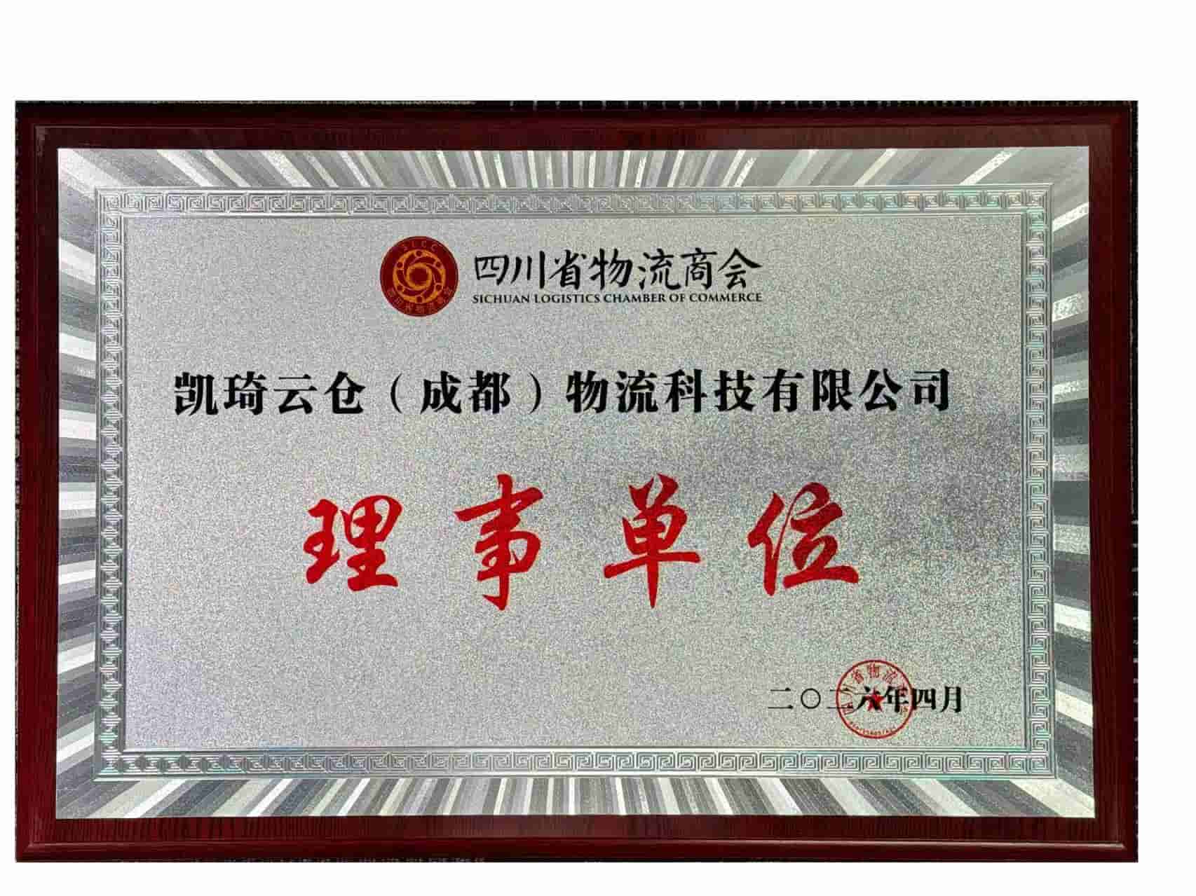资质证书